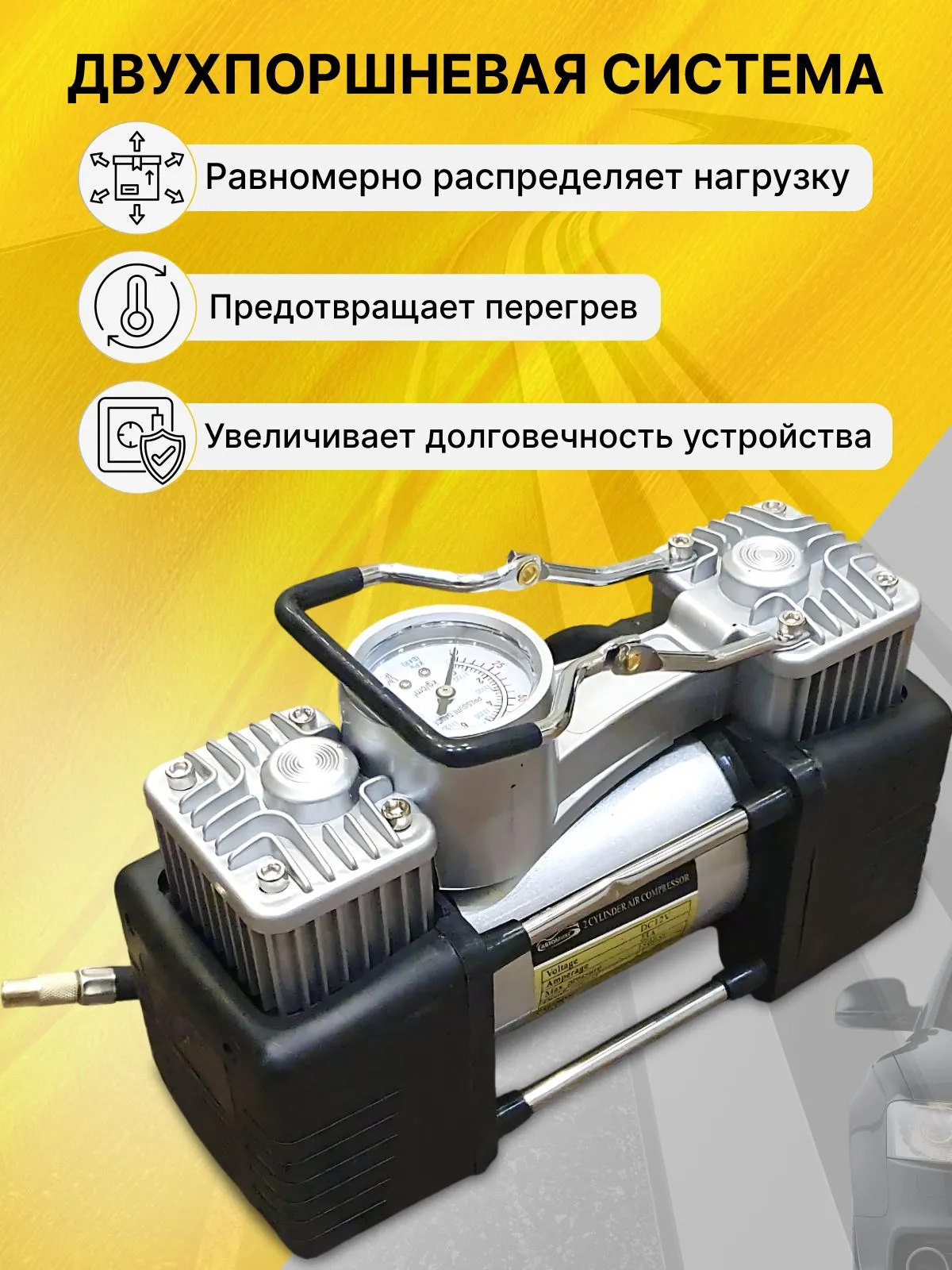 Стабильное давление